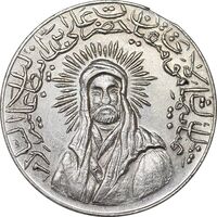 مدال یادبود امام علی (ع) کوچک - نوشته ها متفاوت - AU - محمد رضا شاه