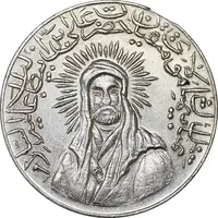 مدال یادبود امام علی (ع) کوچک - نوشته ها متفاوت - AU - محمد رضا شاه