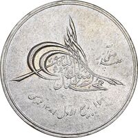 مدال بیست و پنجمین سال تاسیس صندوق پس انداز ملی 1343 - VF - محمد رضا شاه