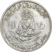 مدال یادبود امام علی (ع) شباش عید غدیر - EF - محمد رضا شاه