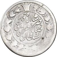 سکه 10 شاهی 1310 - VF20 - ناصرالدین شاه