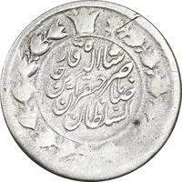 سکه 10 شاهی 1310 - VF20 - ناصرالدین شاه