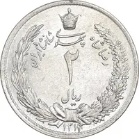 سکه 2 ریال 1312 - AU58 - رضا شاه