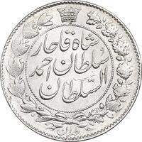 سکه 2000 دینار 1330 خطی - AU58 - احمد شاه