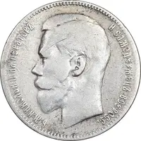 سکه 1 روبل 1898 نیکلای دوم - تیپ سه - VF35 - روسیه