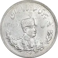 سکه 5000 دینار 1306 تصویری - ضرب هیتون - AU58 - رضا شاه