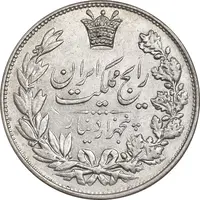 سکه 5000 دینار 1304 رایج - EF45 - رضا شاه
