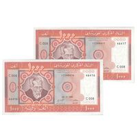 اسکناس 1000 اوقیه 1981 جمهوری اسلامی - جفت - UNC63 - موریتانی