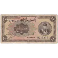اسکناس 10 ریال کلاه کوچک - تک - VG - رضا شاه