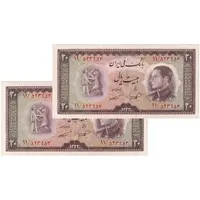 اسکناس 20 ریال 1333 - جفت - AU58 - محمد رضا شاه