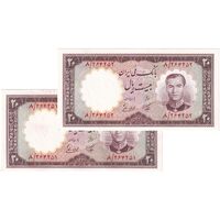 اسکناس 20 ریال 1337 - جفت - UNC61 - محمد رضا شاه