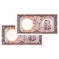 اسکناس 20 ریال 1337 - جفت - UNC61 - محمد رضا شاه