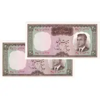 اسکناس 20 ریال (هویدا - سمیعی) - جفت - UNC62 - محمد رضا شاه