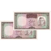 اسکناس 20 ریال (آموزگار - سمیعی) - جفت - UNC62 - محمد رضا شاه