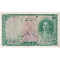 اسکناس 50 ریال سری اول - تک - F15 - محمد رضا شاه