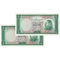 اسکناس 50 ریال 1333 - جفت - AU58 - محمد رضا شاه