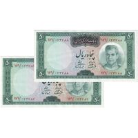 اسکناس 50 ریال (آموزگار - فرمان فرماییان) - جفت - AU55 - محمد رضا شاه