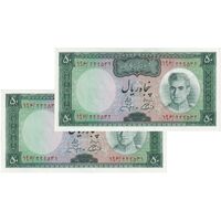 اسکناس 50 ریال (آموزگار - جهانشاهی) - جفت - UNC63 - محمد رضا شاه