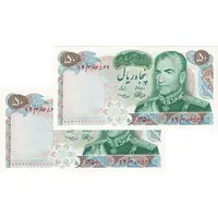 اسکناس 50 ریال 1350 (آموزگار - سمیعی) - جفت - UNC63 - محمد رضا شاه