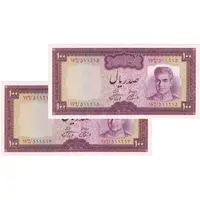 اسکناس 100 ریال (آموزگار - فرمان فرماییان) نوشته سیاه - جفت - UNC64 - محمد رضا شاه
