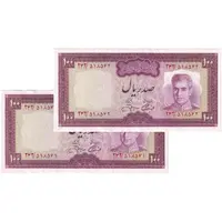 اسکناس 100 ریال (آموزگار - جهانشاهی) - جفت - AU55 - محمد رضا شاه
