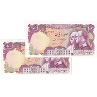 اسکناس 100 ریال پنجاهمین سال - جفت - UNC64 - محمد رضا شاه