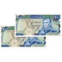 اسکناس 200 ریال (انصاری - یگانه) - جفت - UNC63 - محمد رضا شاه