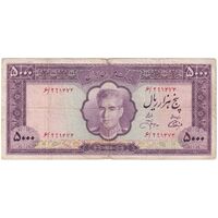 اسکناس 5000 ریال (آموزگار - جهانشاهی) - تک - VF25 - محمد رضا شاه