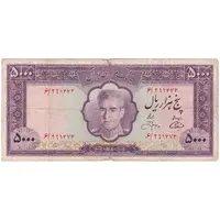 اسکناس 5000 ریال (آموزگار - جهانشاهی) - تک - VF25 - محمد رضا شاه