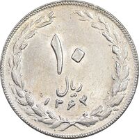 سکه 10 ریال 1364 - صفر مستطیل پشت باز - AU58 - جمهوری اسلامی