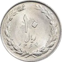 سکه 10 ریال 1364 - یک باریک پشت باز - MS62 - جمهوری اسلامی