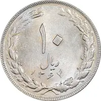 سکه 10 ریال 1364 - یک باریک پشت باز - AU58 - جمهوری اسلامی
