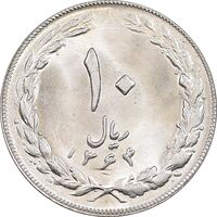سکه 10 ریال 1364 - صفر کوچک - پشت باز - MS63 - جمهوری اسلامی
