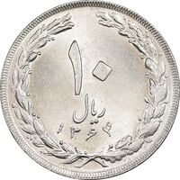 سکه 10 ریال 1364 - صفر بزرگ پشت باز - MS62 - جمهوری اسلامی