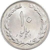 سکه 10 ریال 1364 - صفر بزرگ پشت باز - MS61 - جمهوری اسلامی