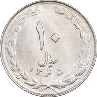 سکه 10 ریال 1365 تاریخ کوچک - MS61 - جمهوری اسلامی