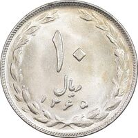 سکه 10 ریال 1365 تاریخ کوچک - MS62 - جمهوری اسلامی