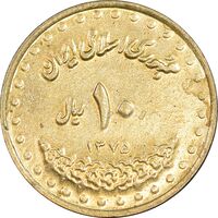 سکه 10 ریال 1375 فردوسی - MS61 - جمهوری اسلامی