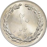 سکه 20 ریال 1358 - MS62 - جمهوری اسلامی