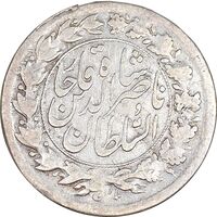 سکه شاهی 1301 - VF35 - ناصرالدین شاه