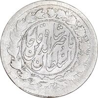 سکه ربعی 1301 - VF35 - ناصرالدین شاه