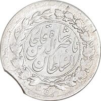 سکه ربعی 1307 - پولک ناقص - EF40 - ناصرالدین شاه