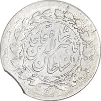 سکه ربعی 1307 - پولک ناقص - EF40 - ناصرالدین شاه