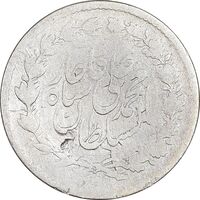 سکه ربعی 1326 - VF30 - محمد علی شاه