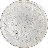 سکه ربعی 1326 - VF30 - محمد علی شاه