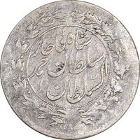 سکه شاهی 1328 دایره بزرگ - EF40 - احمد شاه