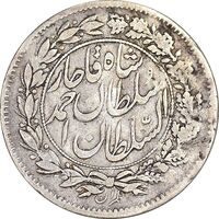 سکه شاهی 1330 دایره بزرگ - VF35 - احمد شاه