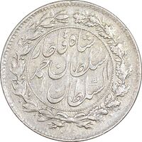 سکه شاهی 1332 دایره بزرگ - تاریخ زیر پای شیر - EF45 - احمد شاه