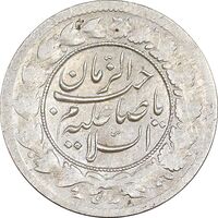 سکه شاهی بدون تاریخ صاحب زمان - EF40 - احمد شاه