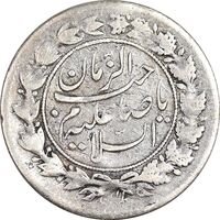 سکه شاهی بدون تاریخ صاحب زمان - ارور چرخش 175 درجه - VF35 - احمد شاه